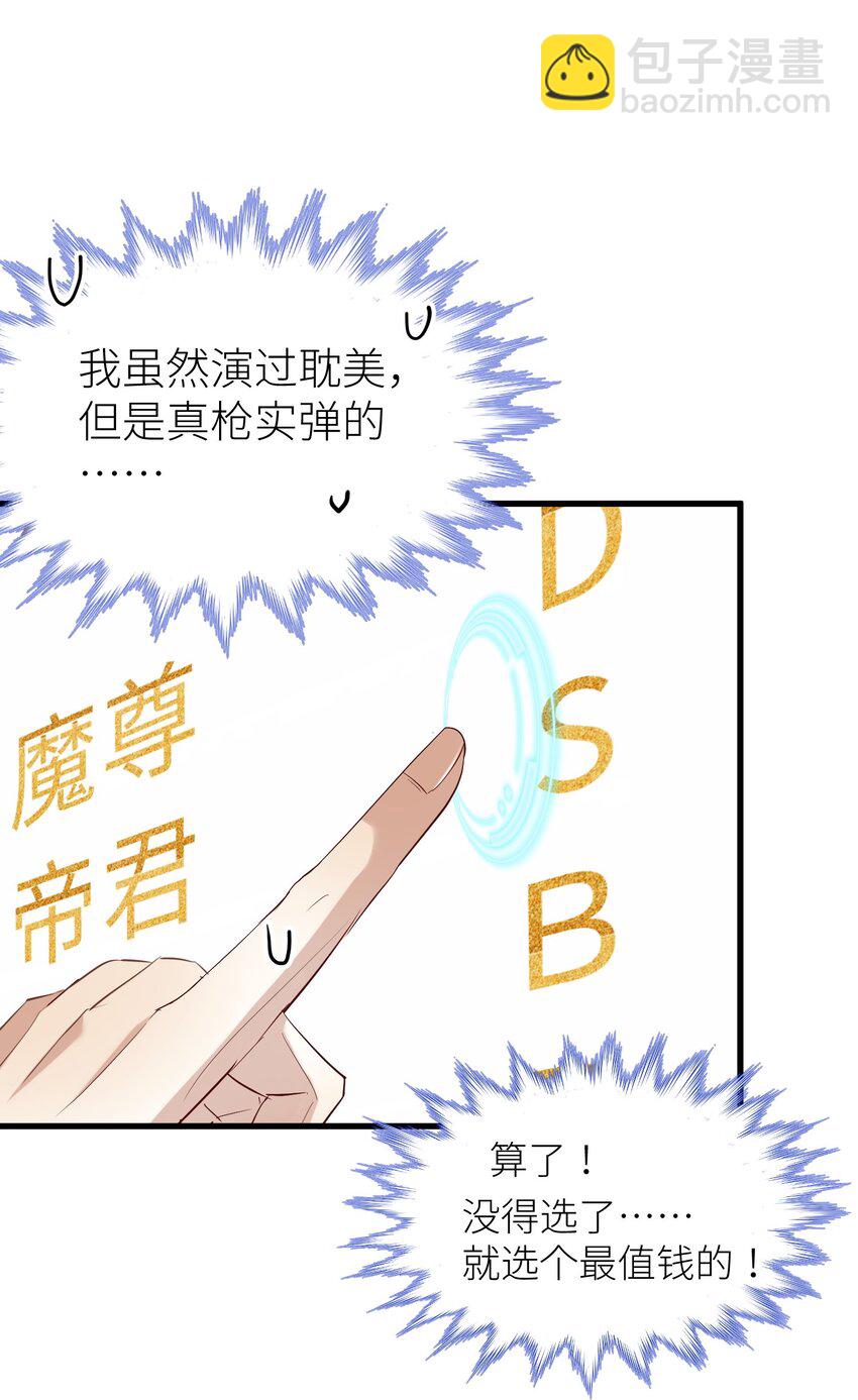 第三话 穿越成独即！(1/2)-第5话