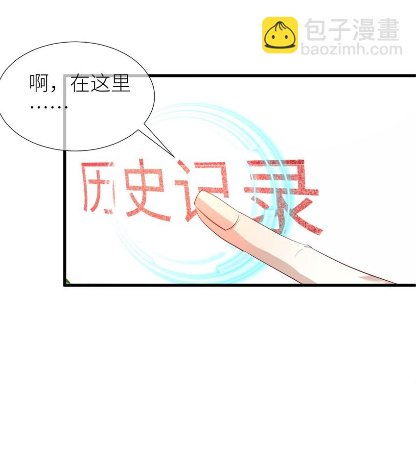 第三话 穿越成独即！(1/2)-第5话