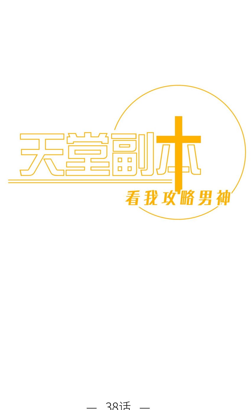 038 有我在！(1/2)-第41话