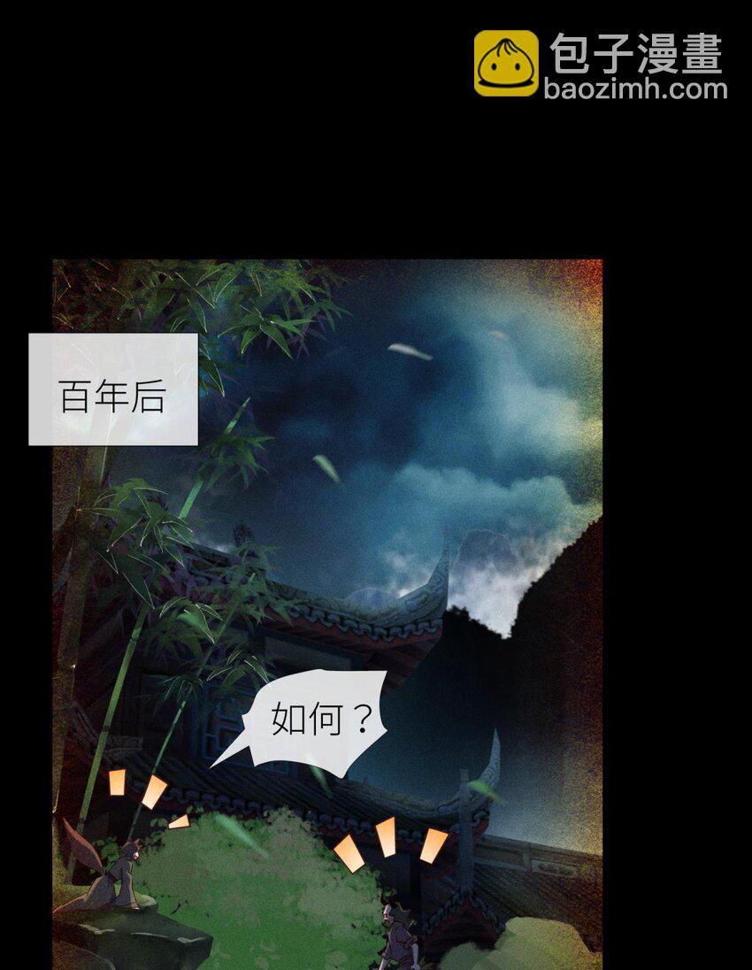 040 夺取金丹(1/2)-第43话