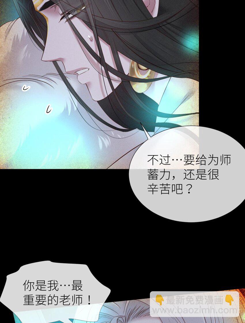 040 夺取金丹(1/2)-第43话
