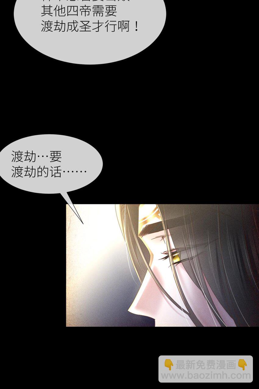 040 夺取金丹(1/2)-第43话