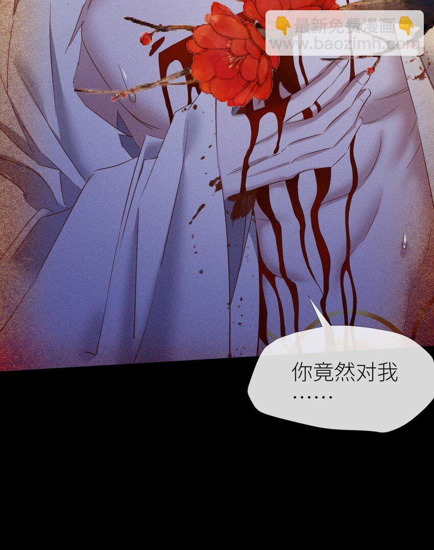 042 血腥诀别-第45话