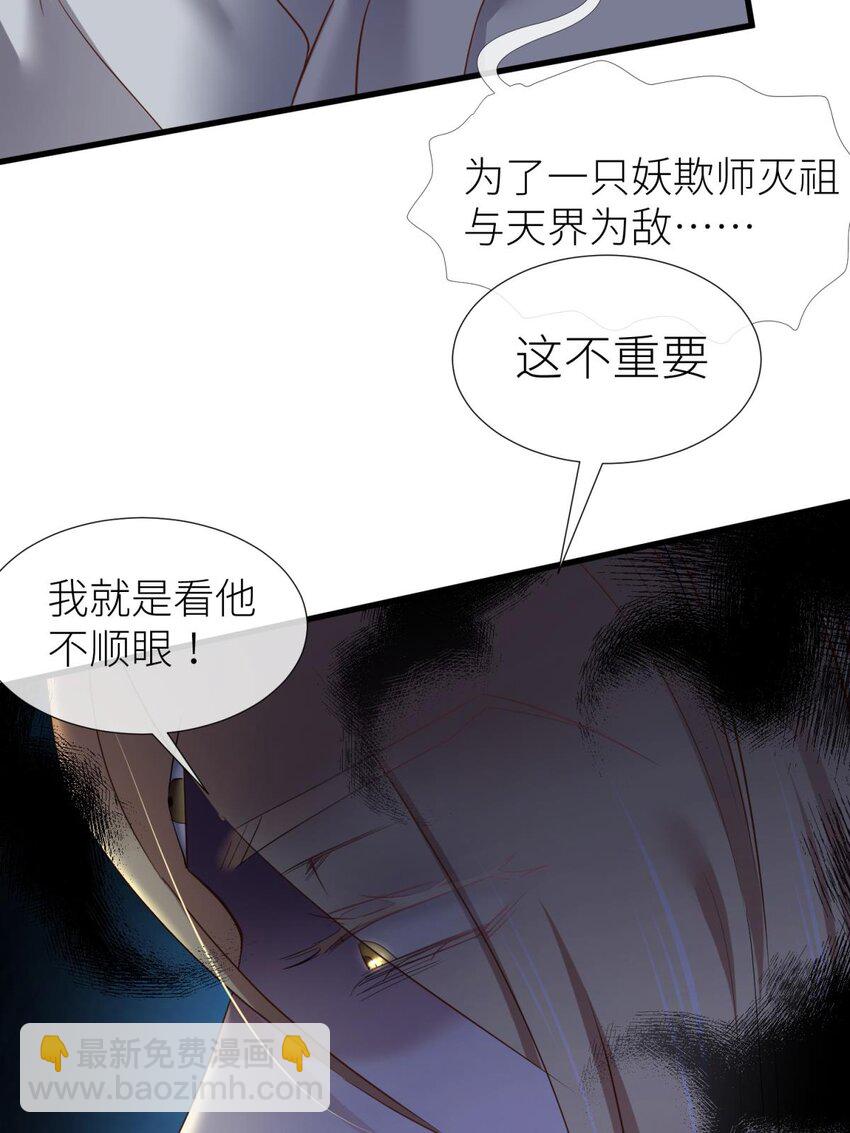 044 给我你的心(1/2)-第47话