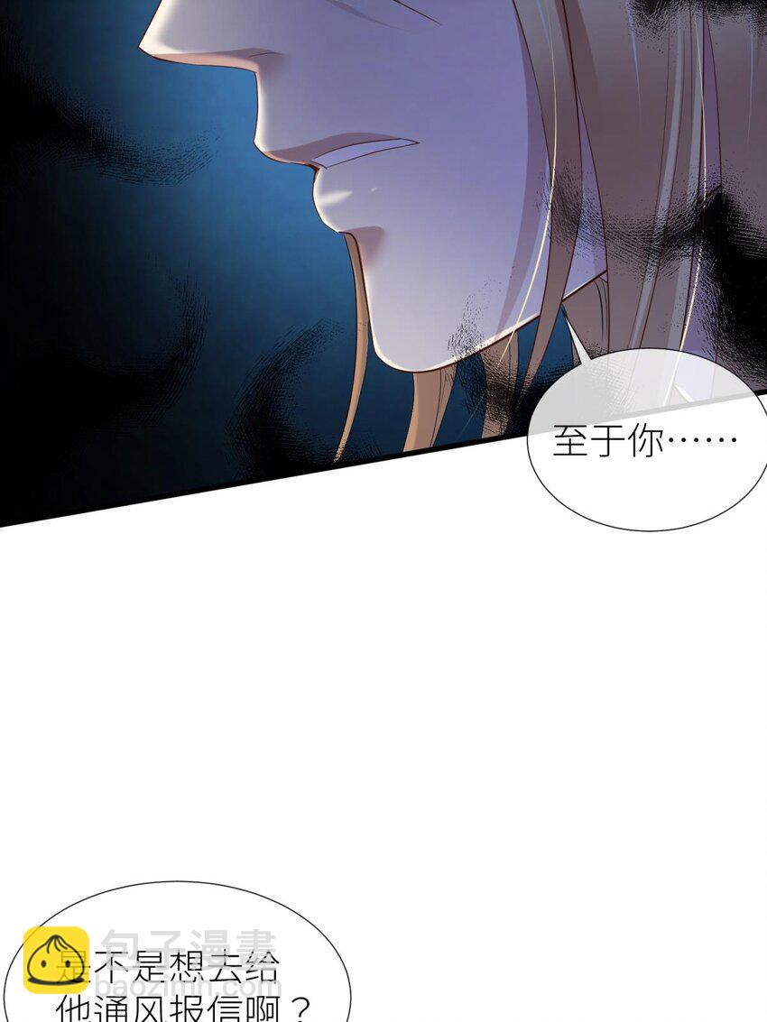 044 给我你的心(1/2)-第47话