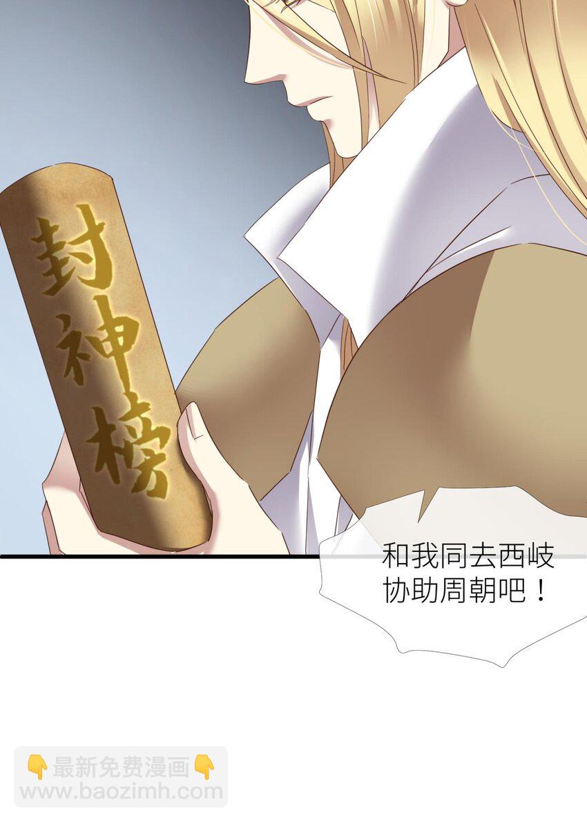 044 给我你的心(1/2)-第47话
