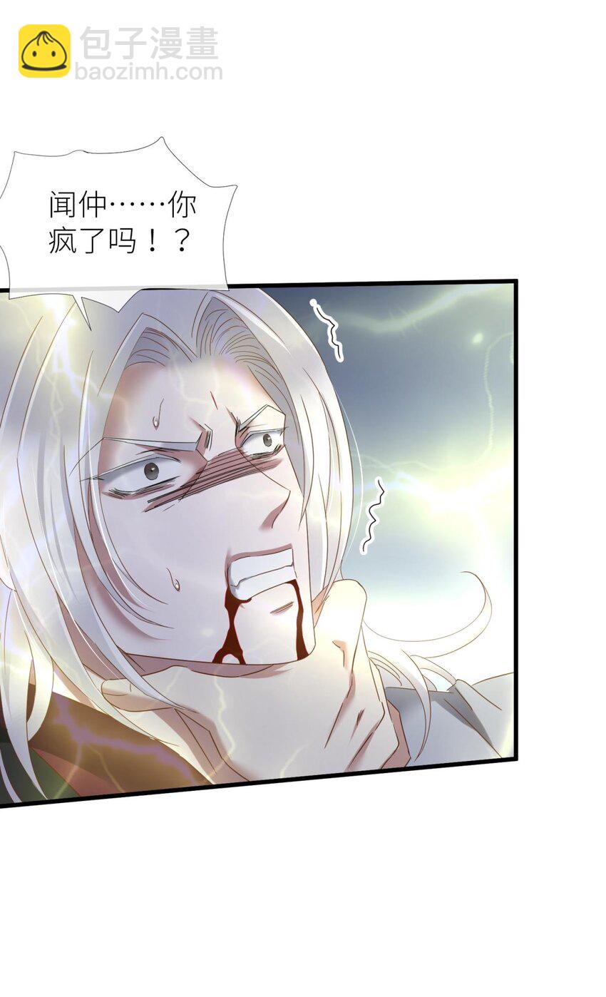 044 给我你的心(1/2)-第47话