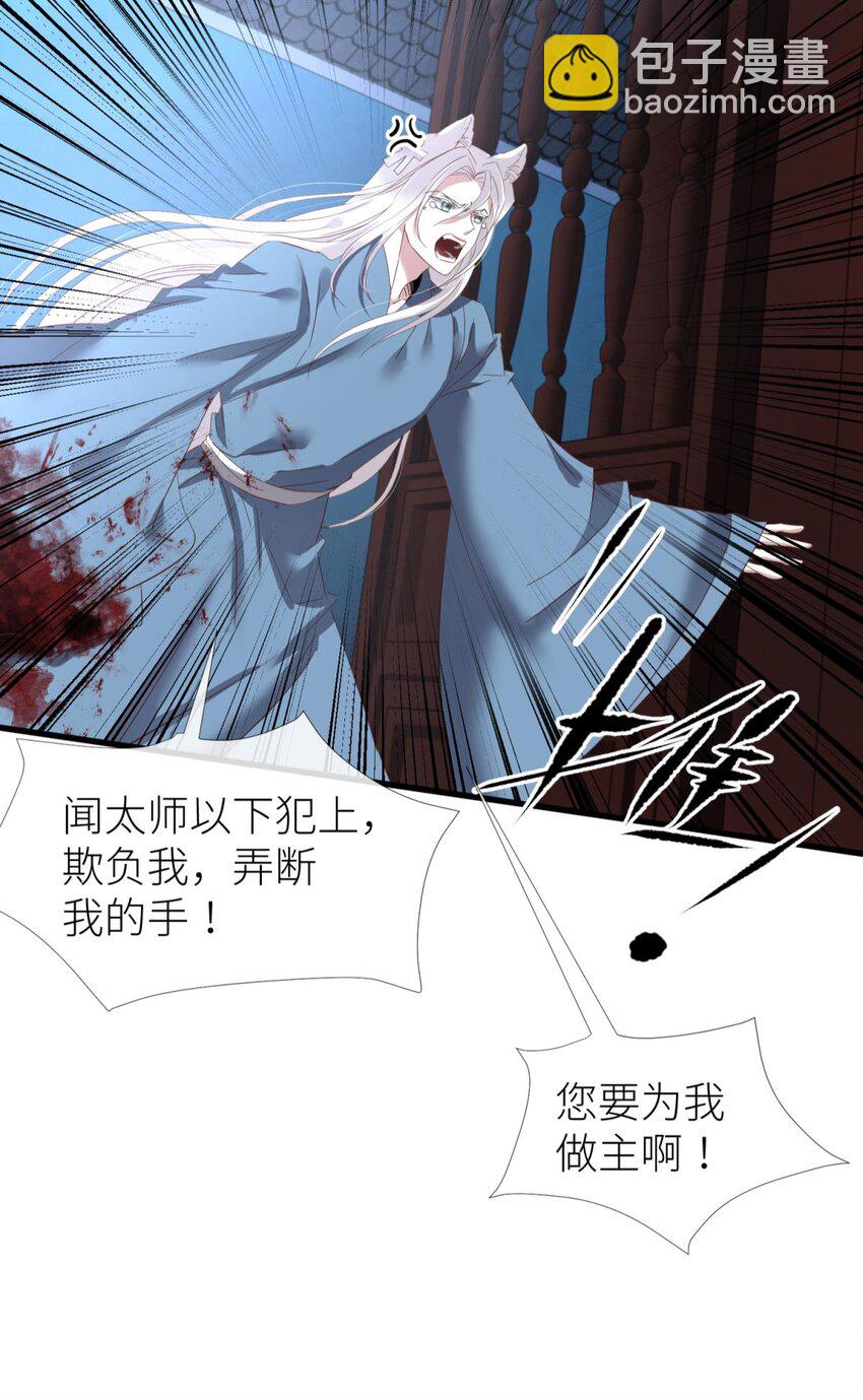 044 给我你的心(1/2)-第47话
