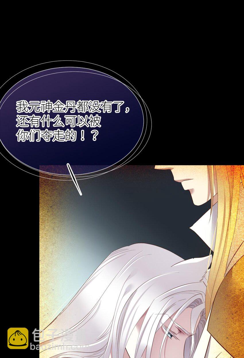 044 给我你的心(1/2)-第47话