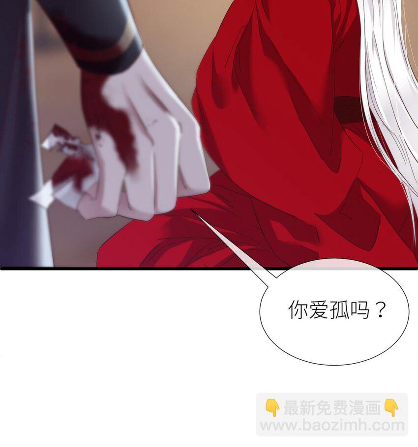 044 给我你的心(1/2)-第47话