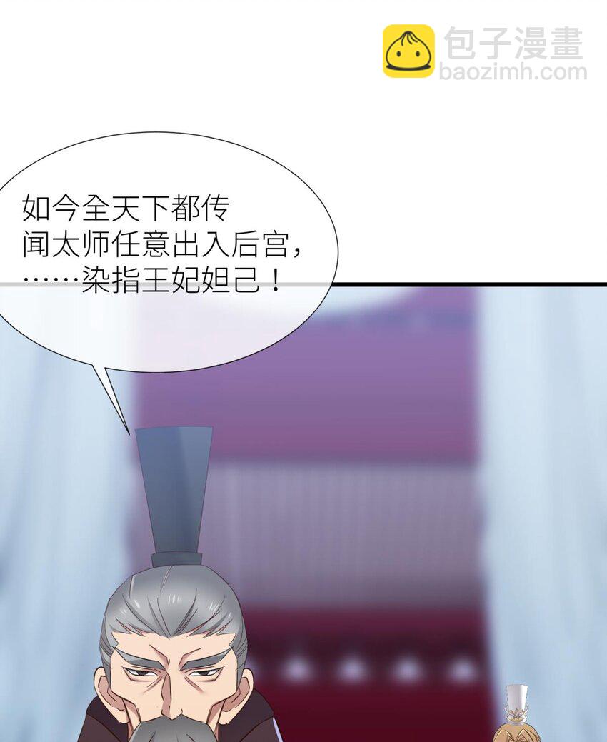 046 傀儡王-第49话