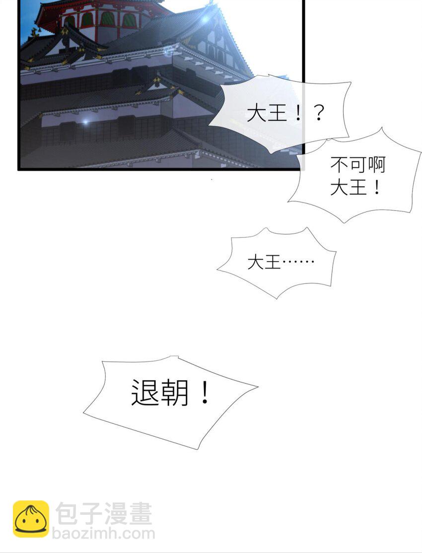 046 傀儡王-第49话