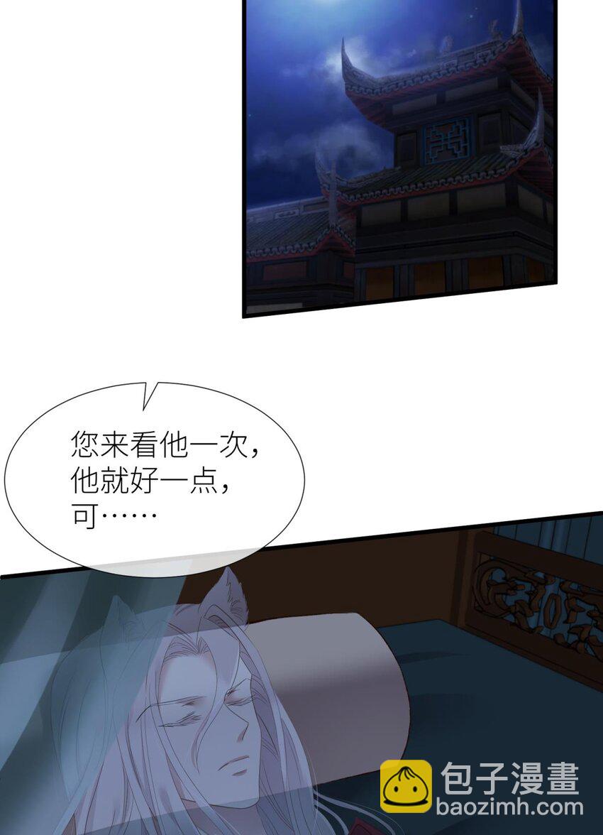 046 傀儡王-第49话