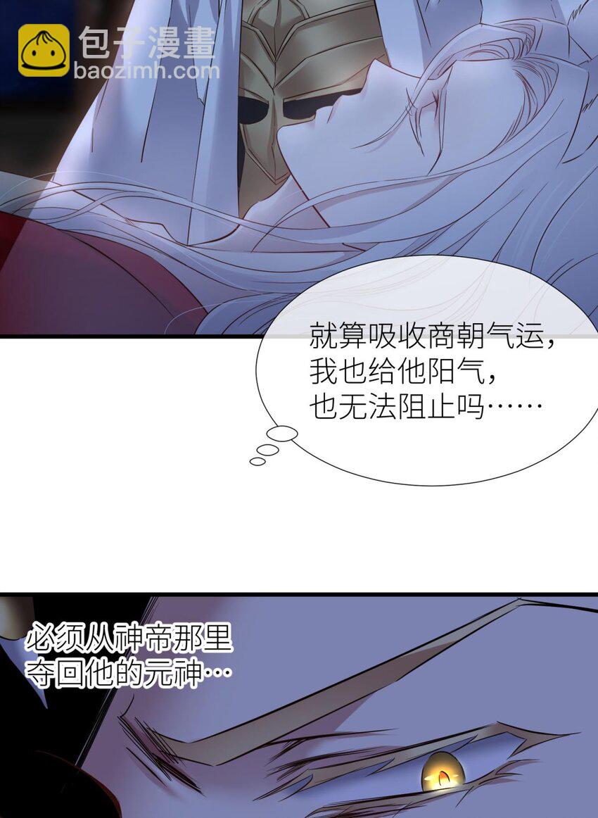 046 傀儡王-第49话