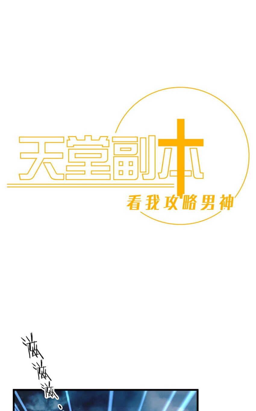 48 崩坏20%(1/2)-第51话