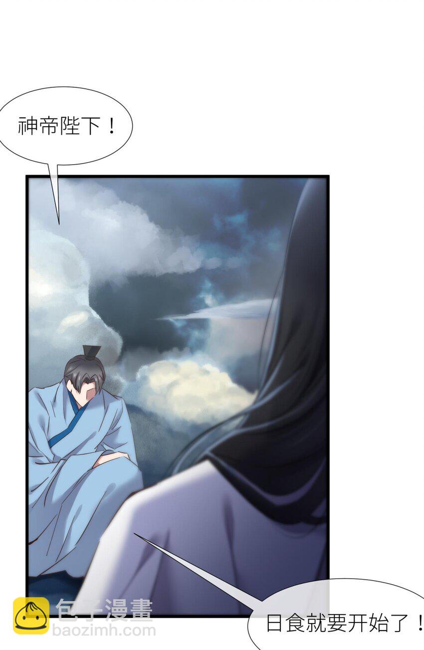 48 崩坏20%(1/2)-第51话