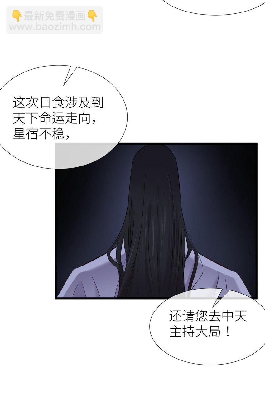48 崩坏20%(1/2)-第51话