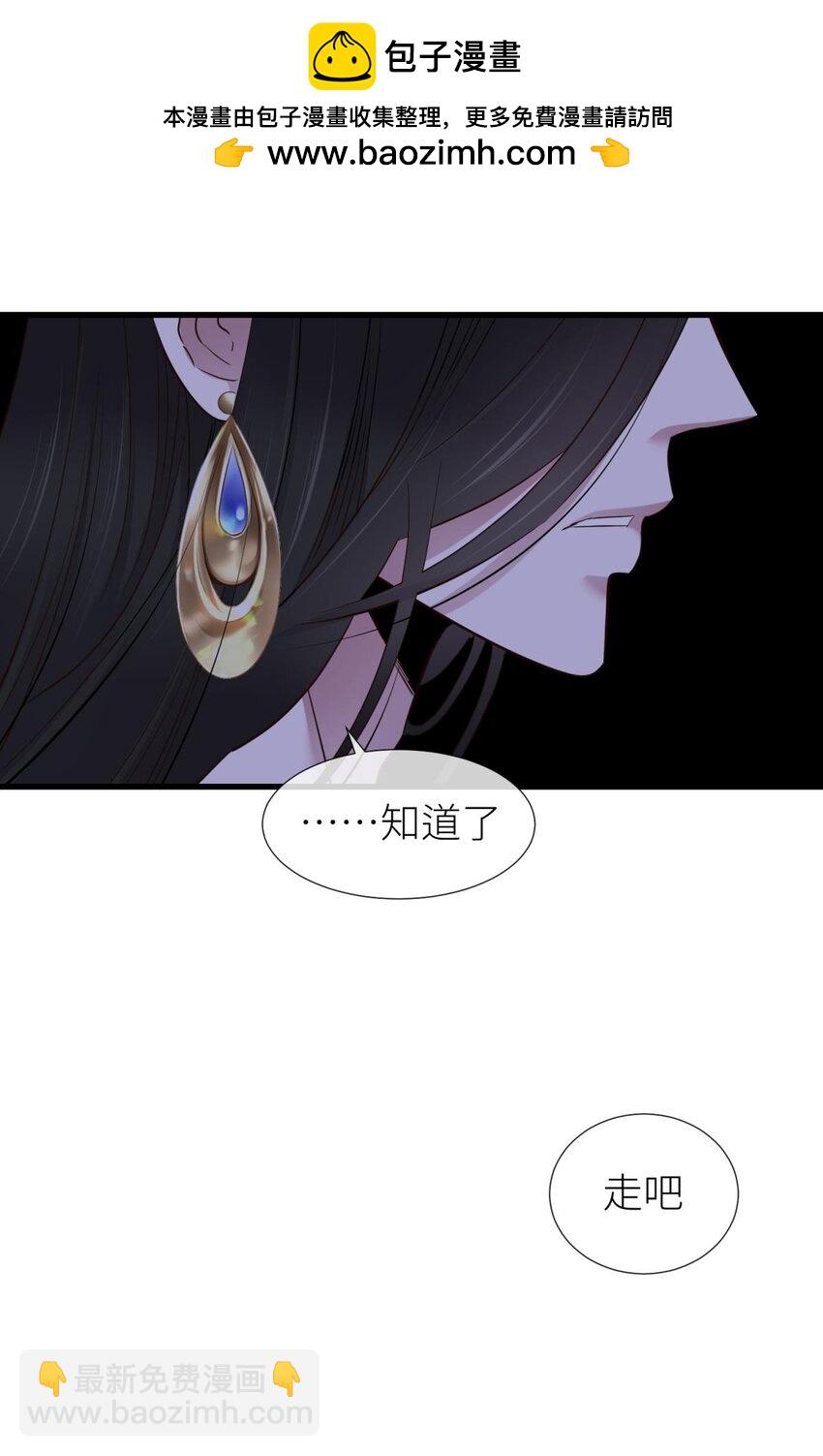 48 崩坏20%(1/2)-第51话