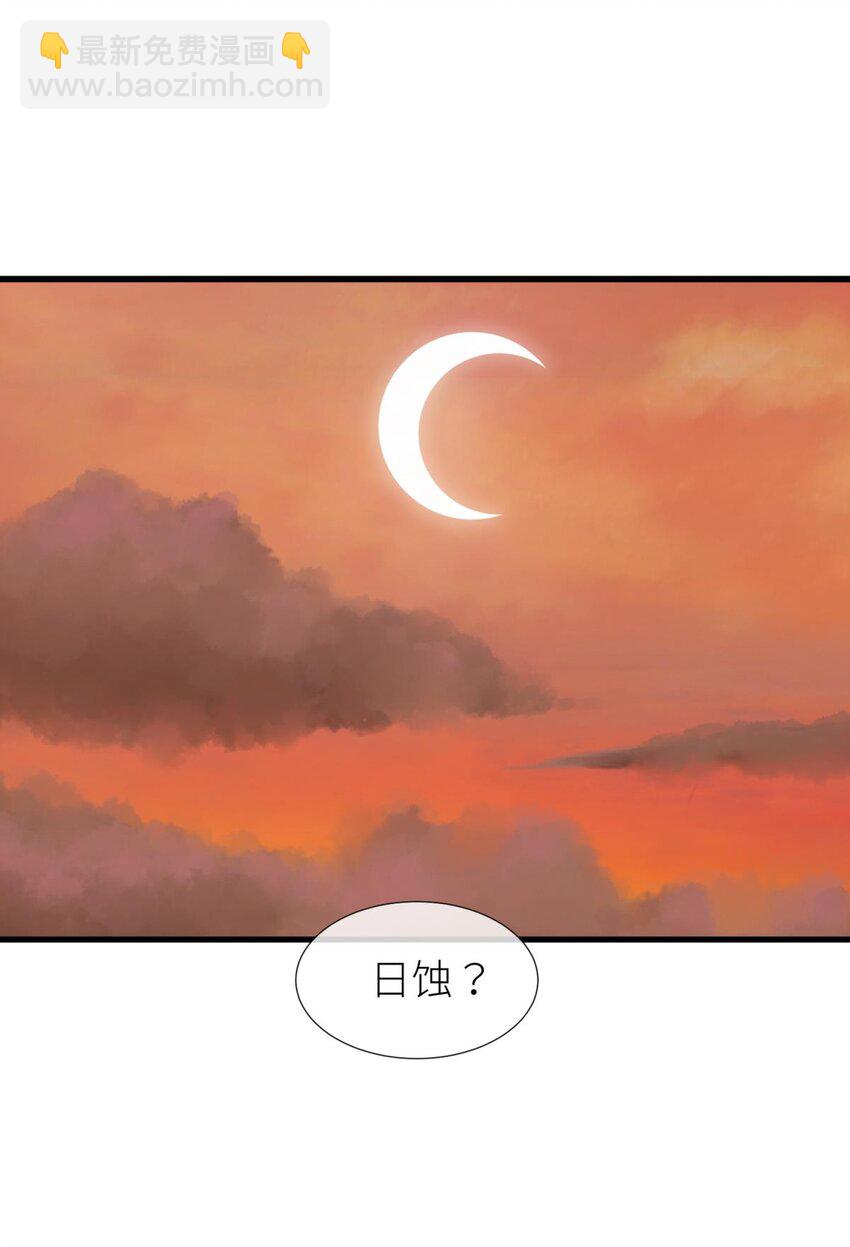 48 崩坏20%(1/2)-第51话