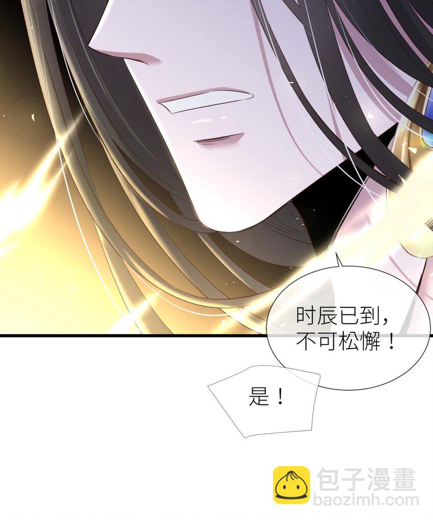 48 崩坏20%(1/2)-第51话