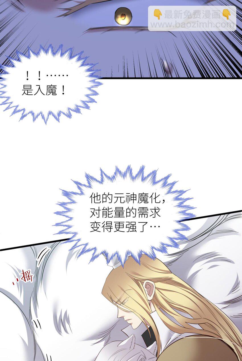 50 本能(1/2)-第53话