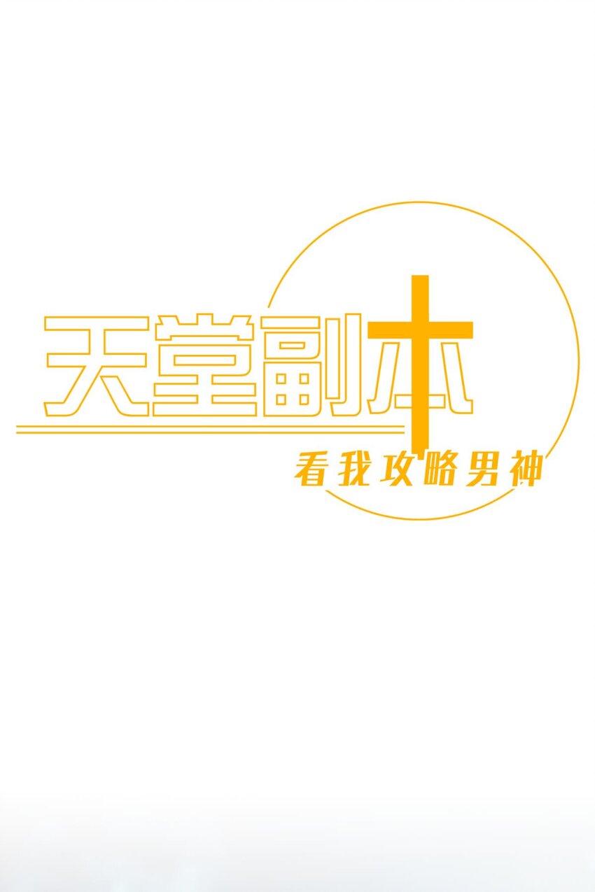 52 逆天改命(1/2)-第55话