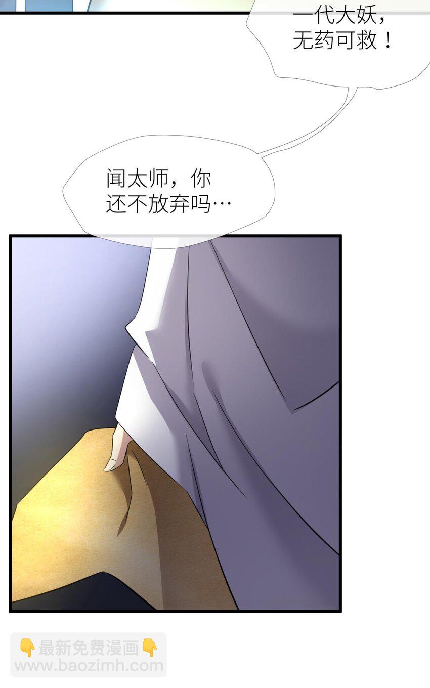 52 逆天改命(1/2)-第55话