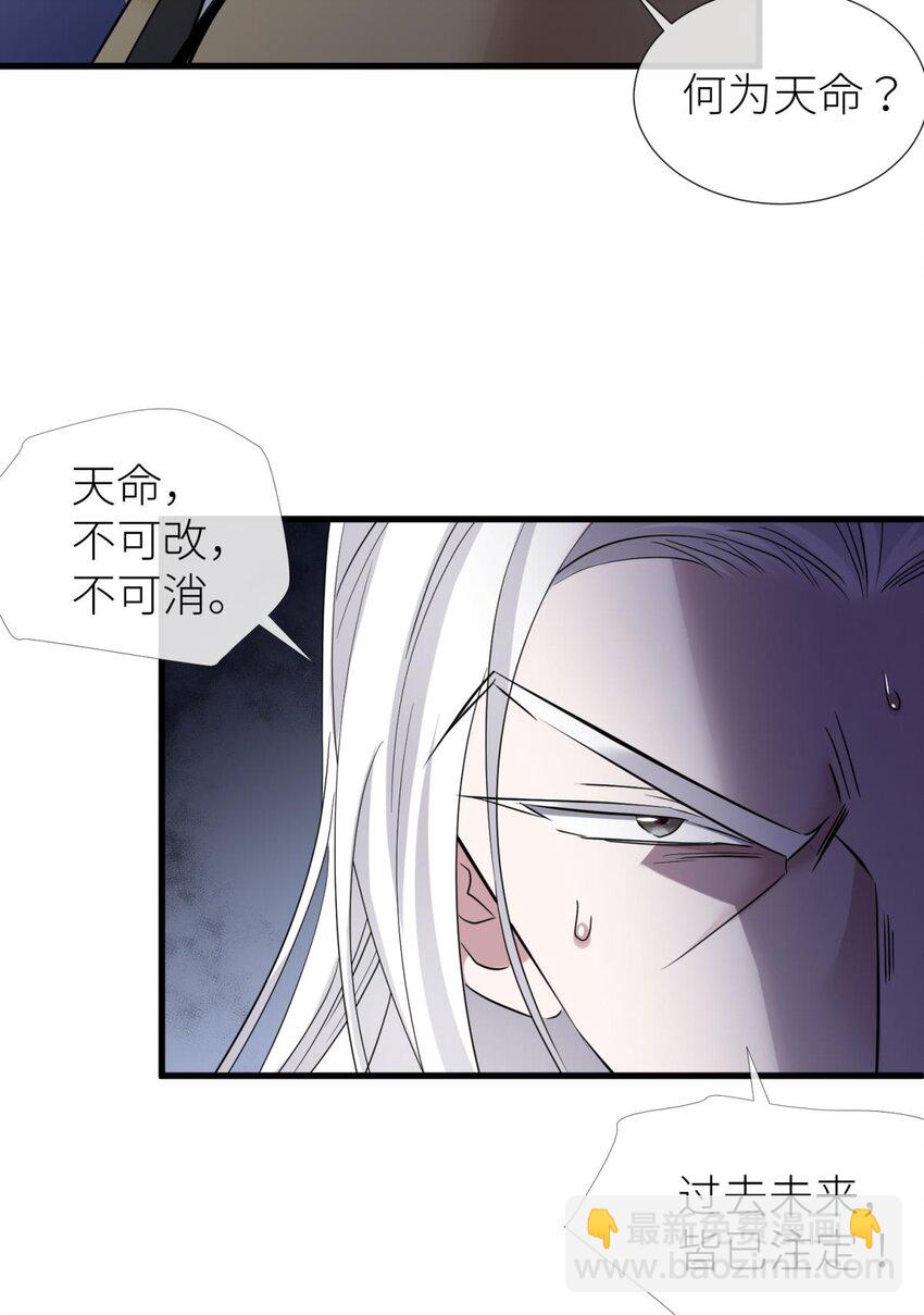 52 逆天改命(1/2)-第55话