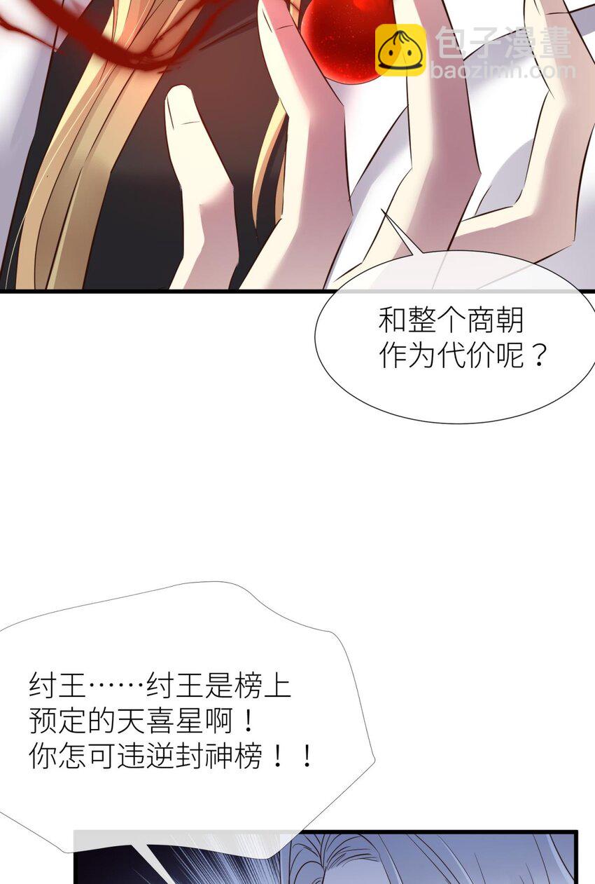 52 逆天改命(1/2)-第55话