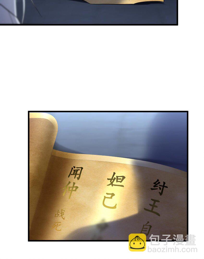 52 逆天改命(1/2)-第55话