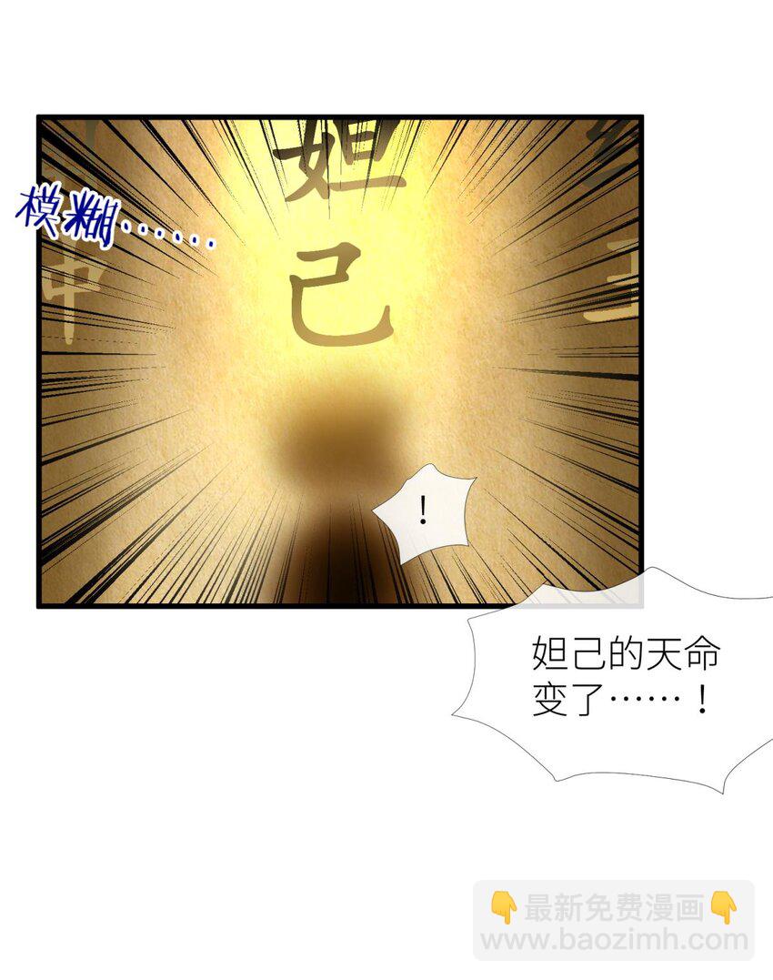 52 逆天改命(1/2)-第55话