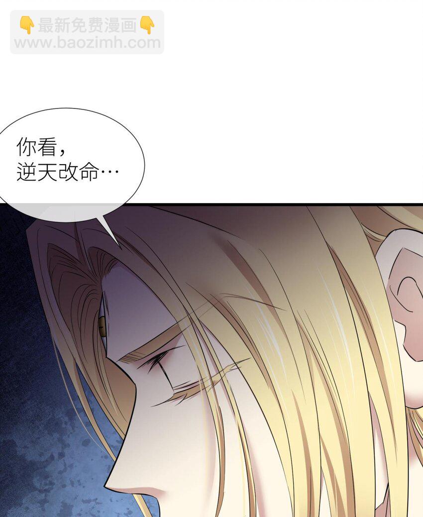 52 逆天改命(1/2)-第55话