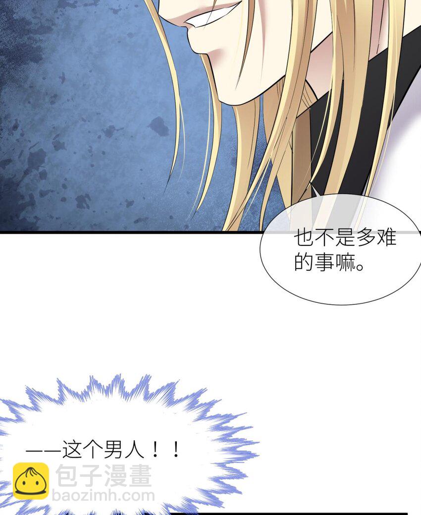 52 逆天改命(1/2)-第55话