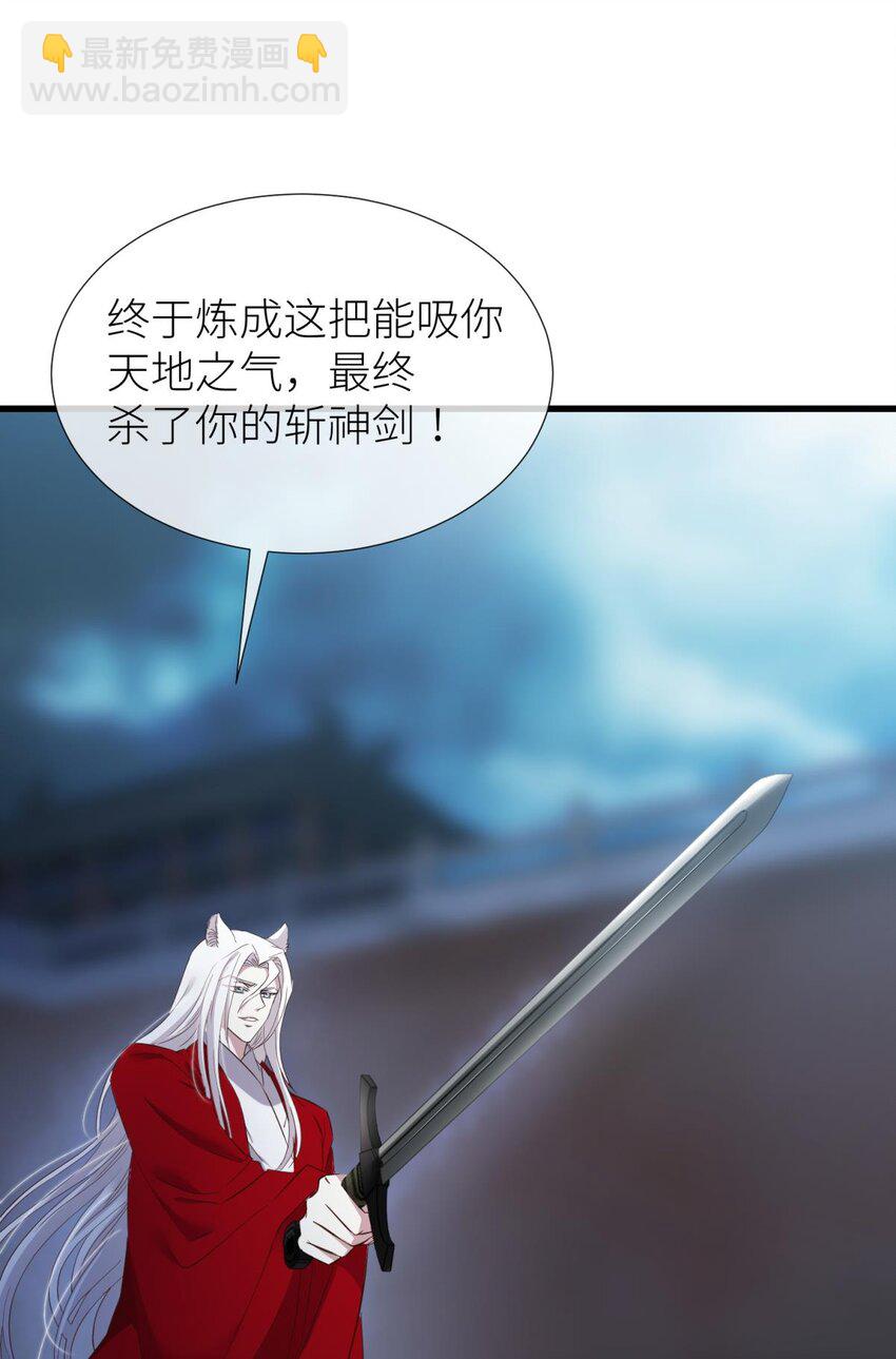54 对不起，我喜欢你&hellip;(1/2)-第57话