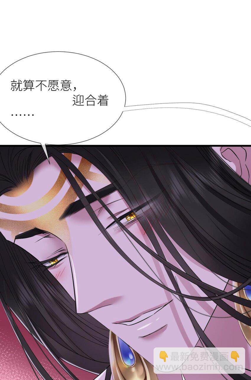 56 喜欢你了，对不起！-第59话