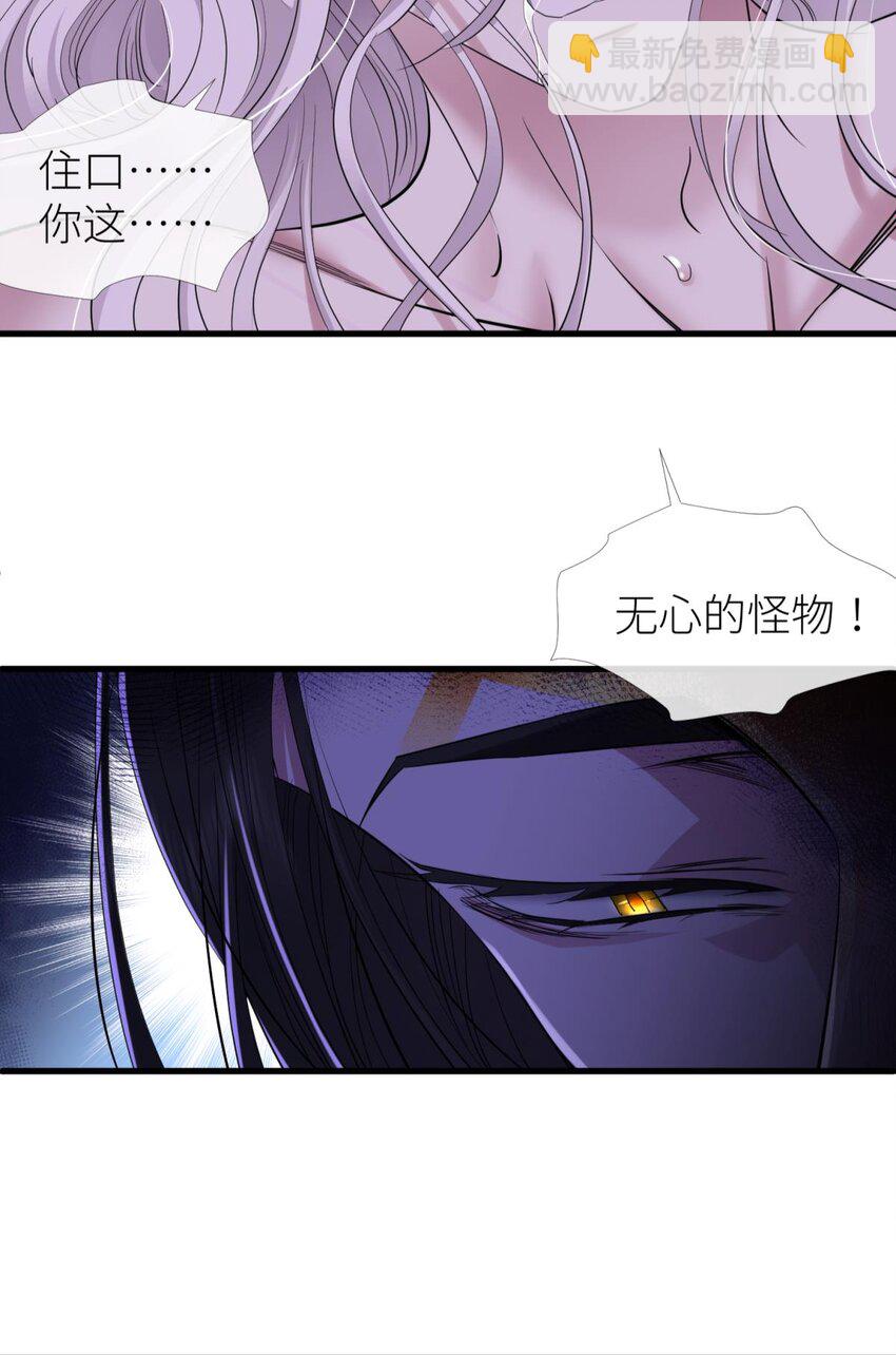 56 喜欢你了，对不起！-第59话