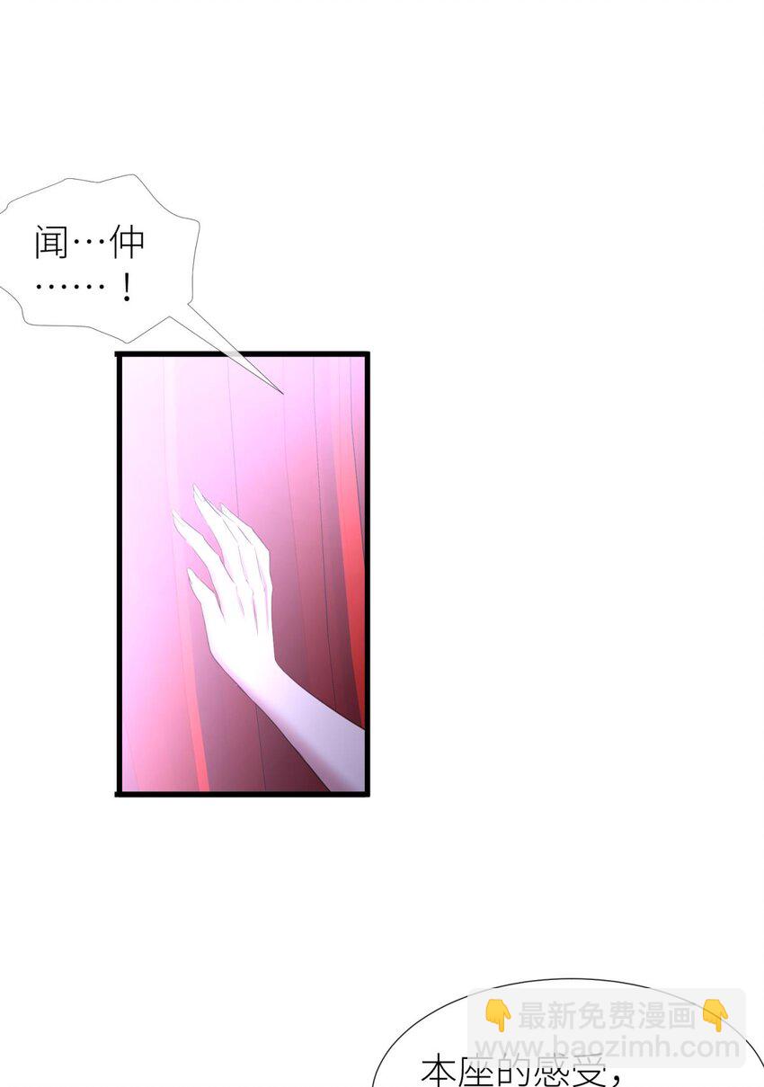 56 喜欢你了，对不起！-第59话