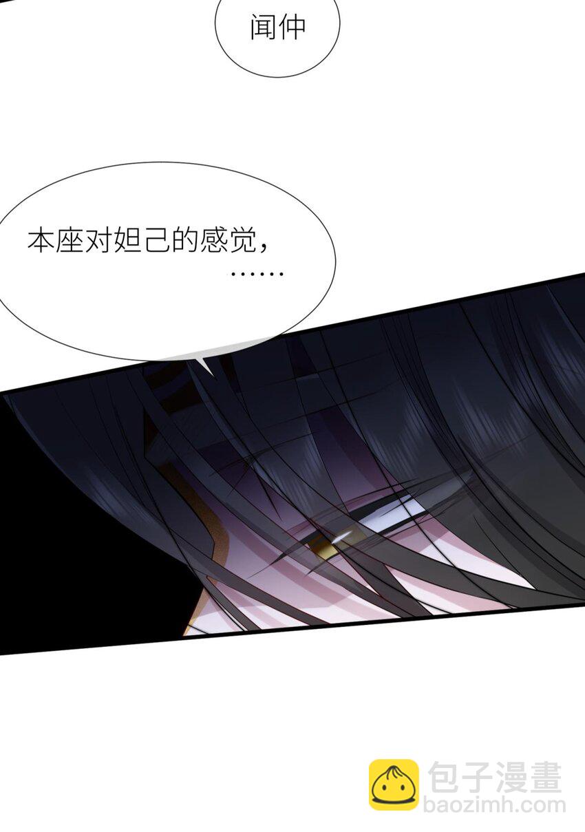 56 喜欢你了，对不起！-第59话