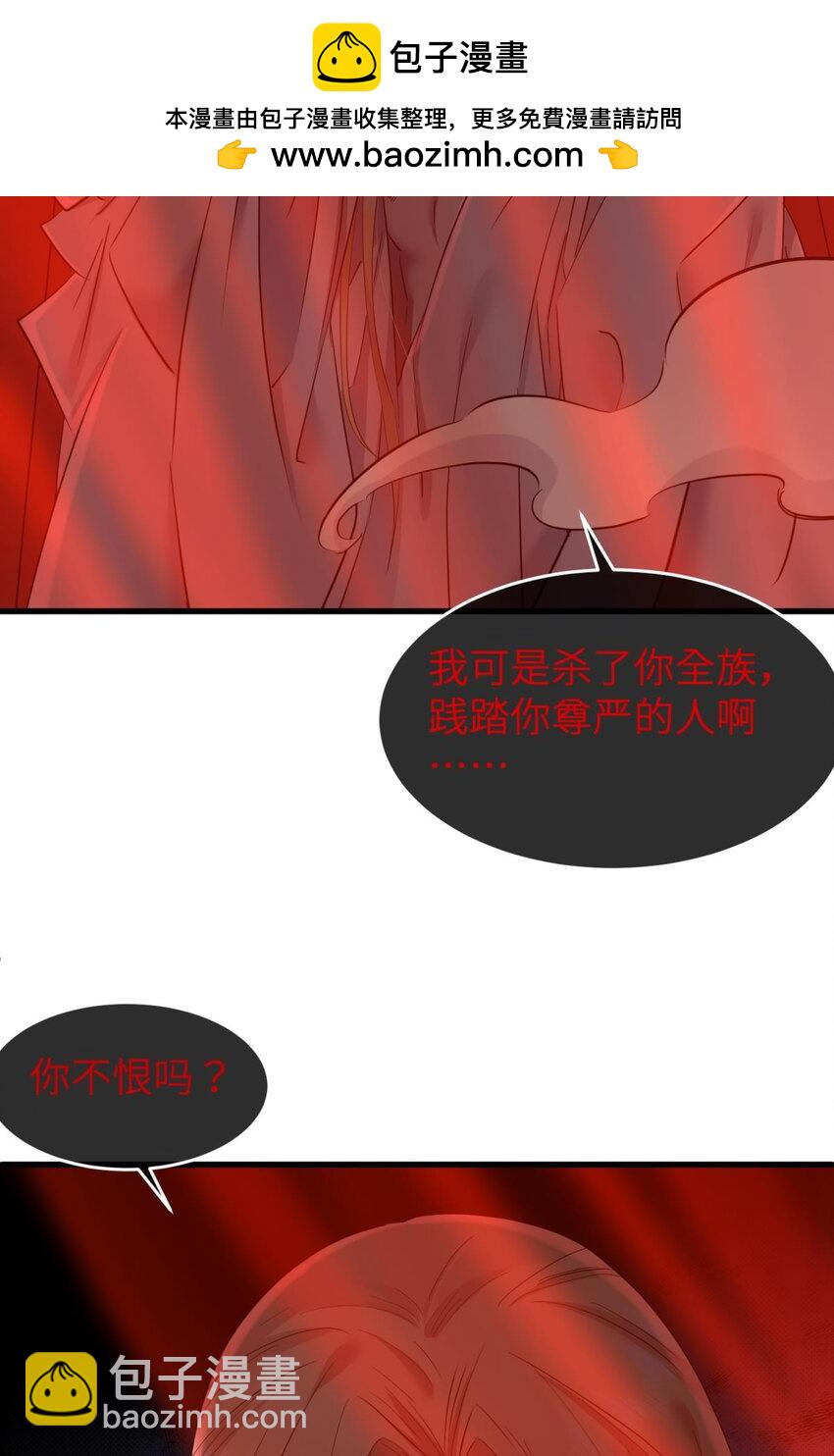 56 喜欢你了，对不起！-第59话