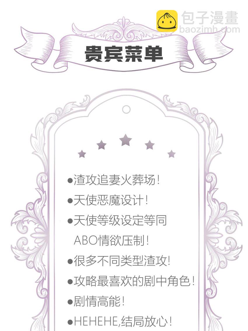 56 喜欢你了，对不起！-第59话