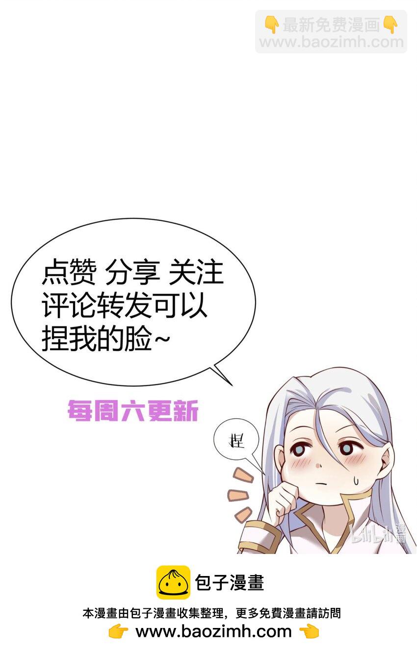 56 喜欢你了，对不起！-第59话