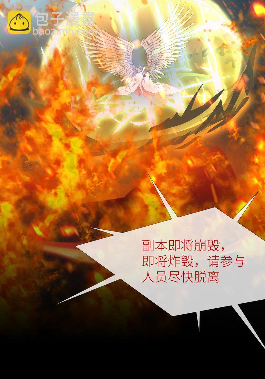 58 副本毁灭(1/2)-第61话