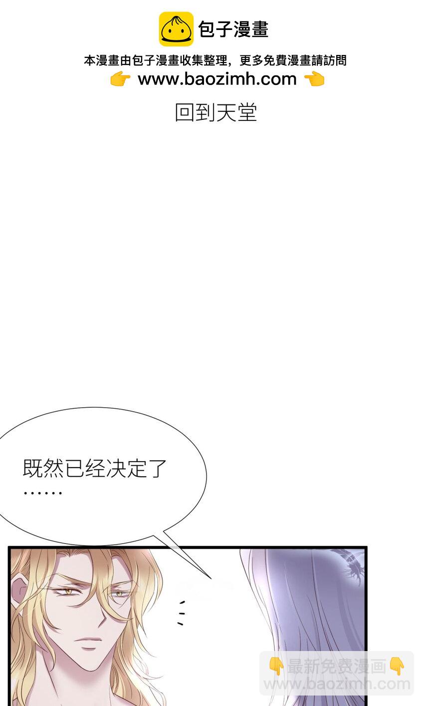 61 回到天堂(1/2)-第63话