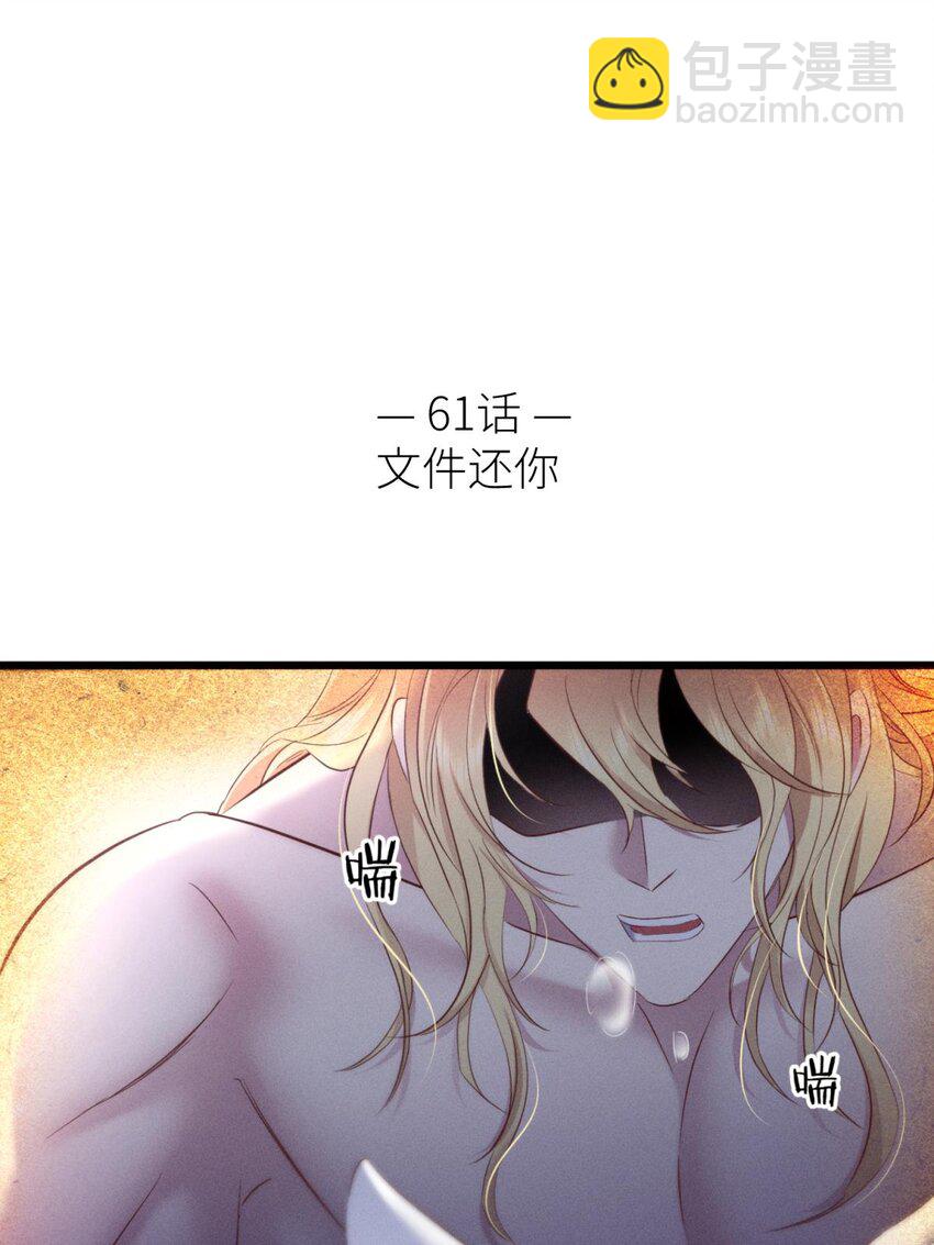 61 回到天堂(1/2)-第63话