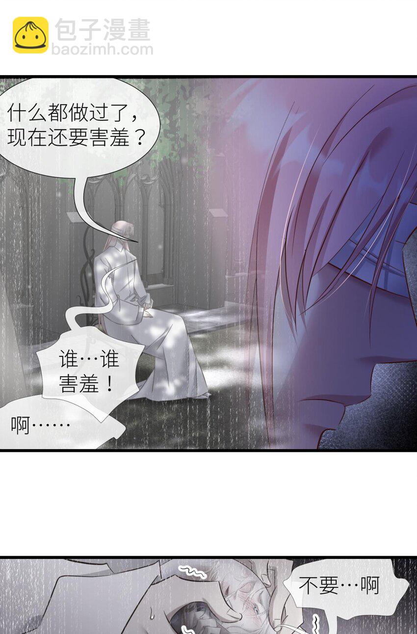 65 爱欲之魔(1/2)-第67话