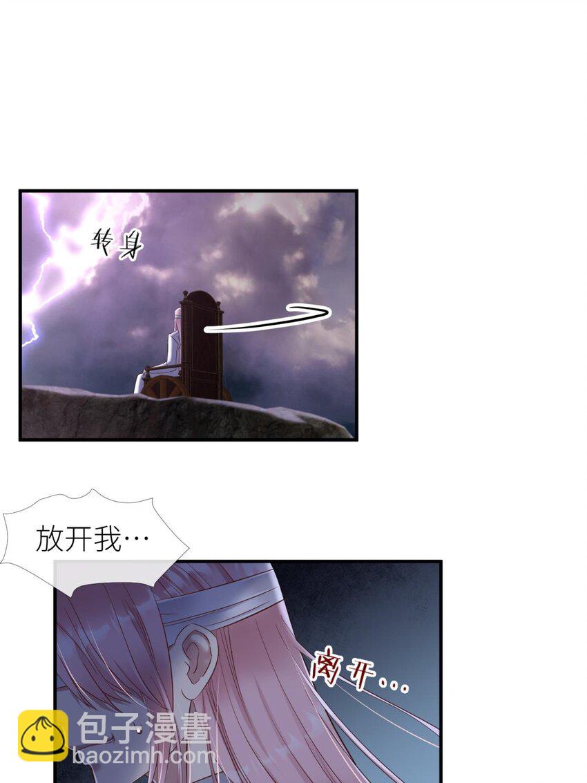 65 爱欲之魔(1/2)-第67话