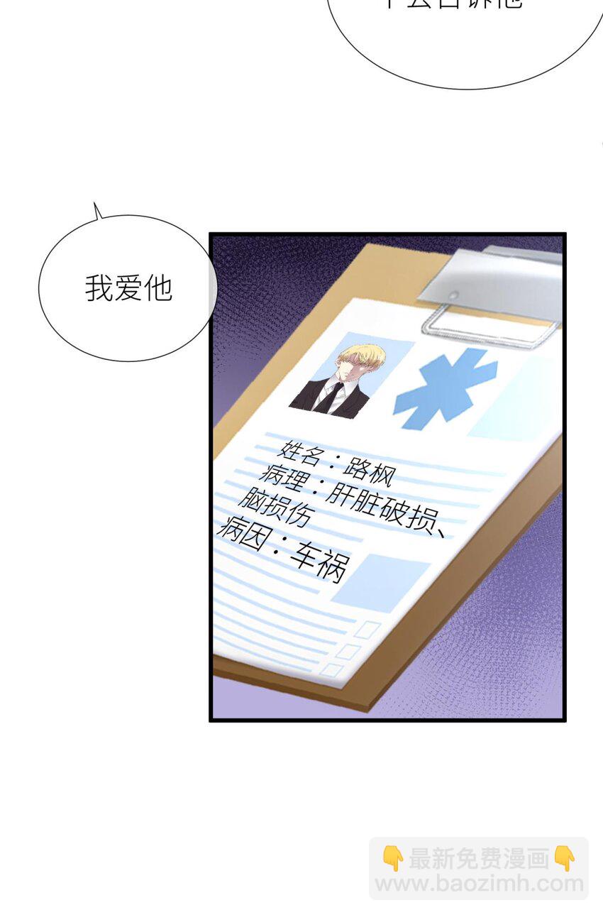 67 路西菲尔的影子(1/2)-第69话