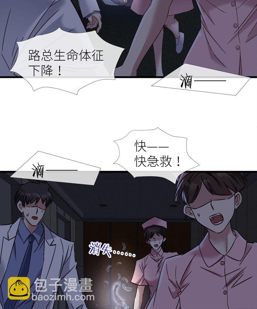 67 路西菲尔的影子(1/2)-第69话