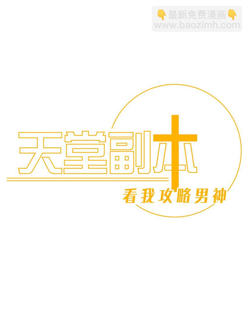 70 和我交往(1/2)-第71话