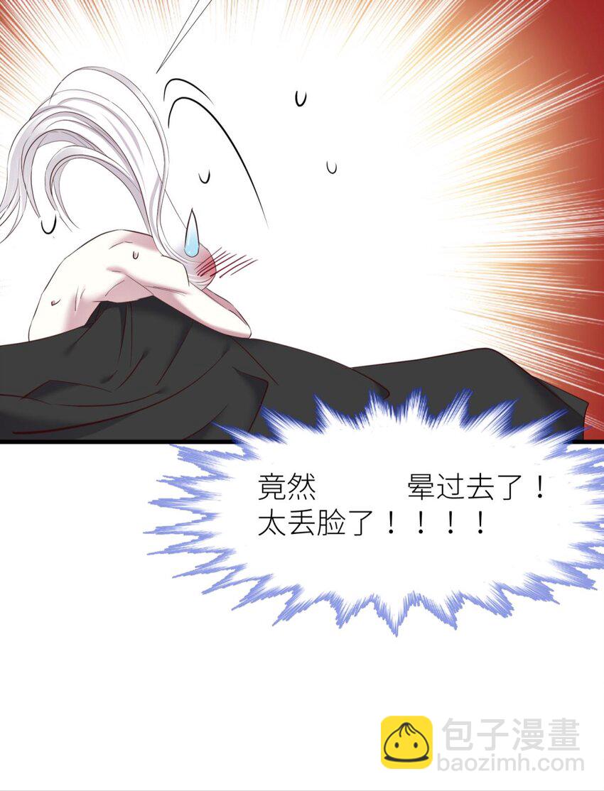 70 和我交往(1/2)-第71话